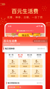 京东极速版官方版