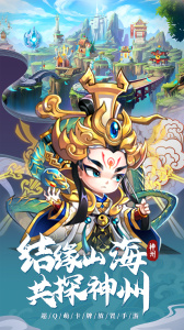 神州风闻录vivo版