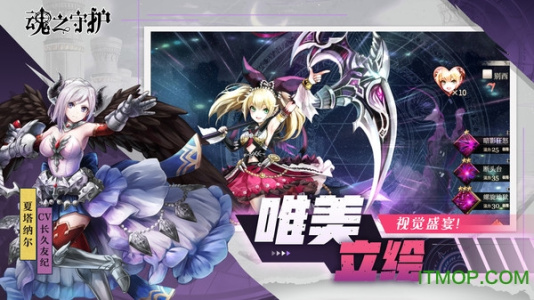 魂之守护九游版