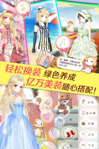 暖暖环游世界vivo版