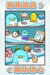 可爱企鹅大消除