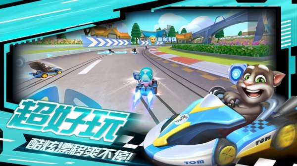 汤姆猫飞车华为版