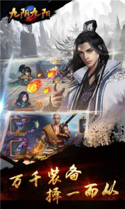 九阴九阳段子羽版