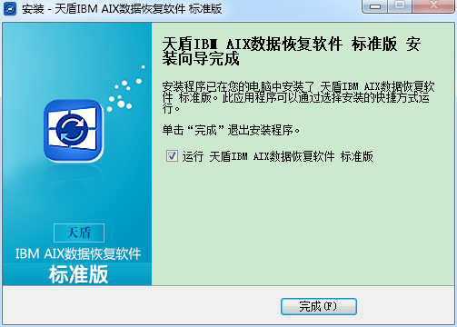 天盾IBM AIX数据恢复软件