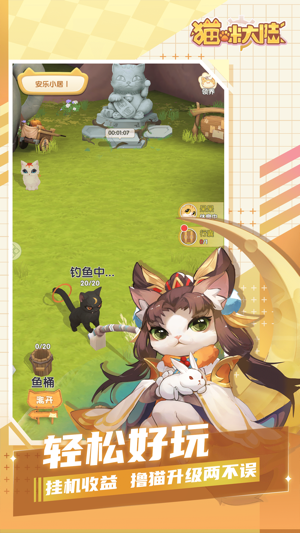 猫咪大陆官方版