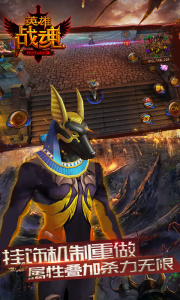 英雄战魂腾讯版