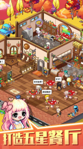 梦想时光城手游