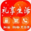 礼享生活