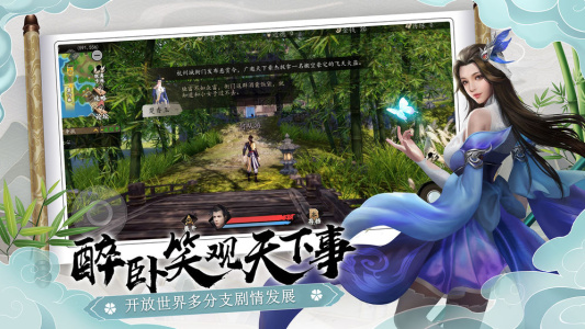 下一站江湖手机版