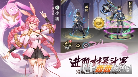 斗罗大陆武魂觉醒测试版