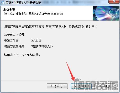 霄鹞PDF转换大师