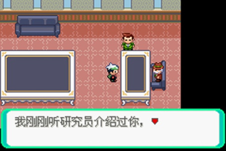 口袋妖怪究极绿宝石普通版