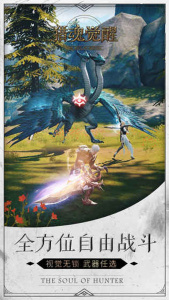 猎魂觉醒国际版