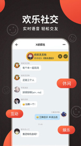 x侦探社app