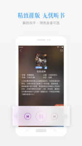 畅读书城app
