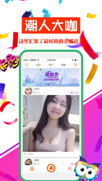 聚秀直播免费版