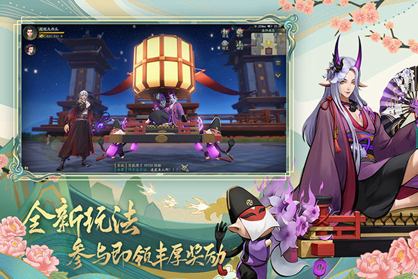 神都夜行录腾讯版