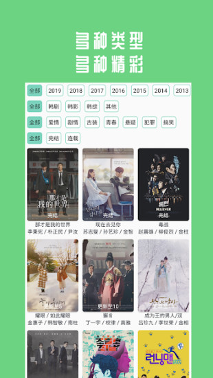 韩剧盒子高清版