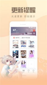 速更小说极速版