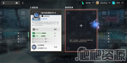 机动战姬：聚变