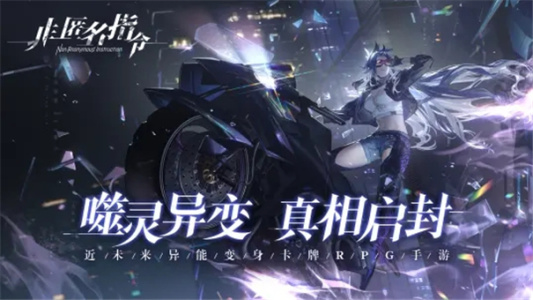 非匿名指令bilibili版