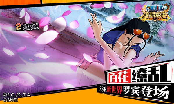 航海王燃烧意志先锋服