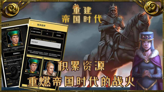 重建帝国时代手游中文版