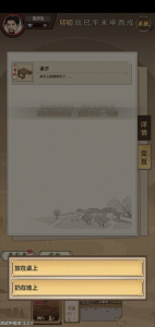 模拟江湖taptap版