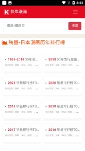 快岸漫画免费阅读版