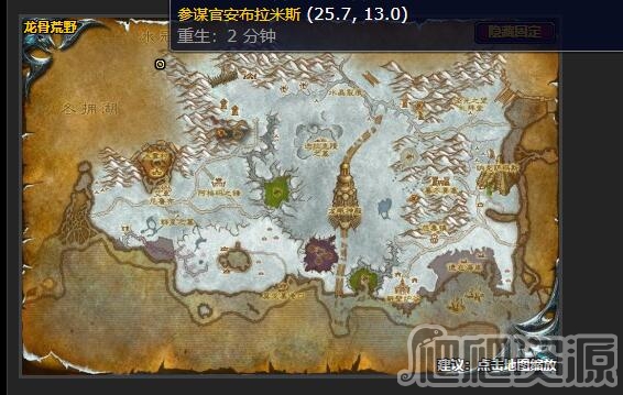 《魔兽世界怀旧服》wlk冬拥湖的胜利交任务位置