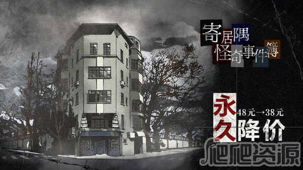 寄居隅怪奇事件簿