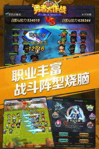 勇者大作战单机版