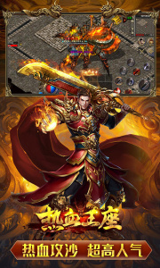 热血王座-神印爽爆充