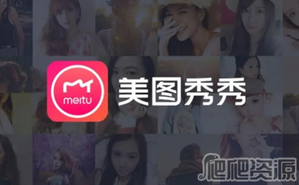 美图秀秀最新版