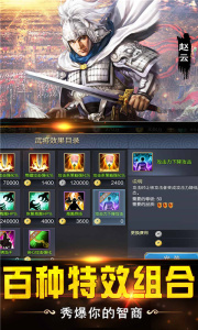 战棋三国2九游版