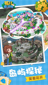 花儿爱消除最新版