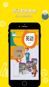 六年级英语上册app