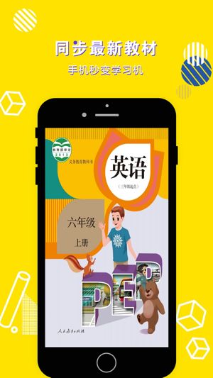 六年级英语上册app