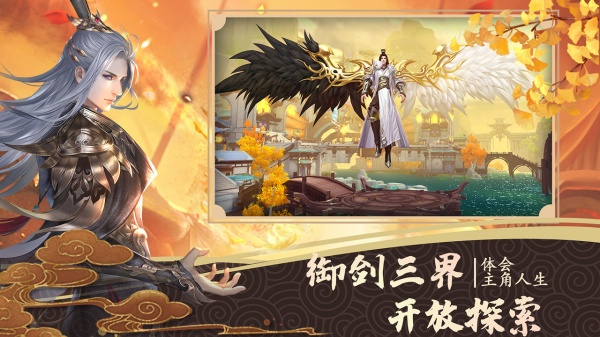 绝世战魂前传九游版