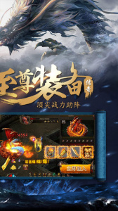 斩龙传奇三端互通版