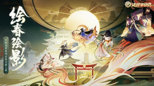 决战平安京轻量版