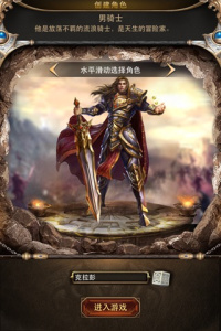 守护者传说-余额无限提充