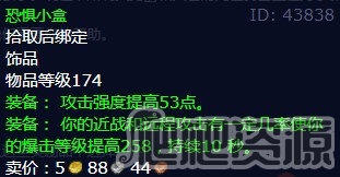 《魔兽世界怀旧服》wlk暗影拱顶任务攻略