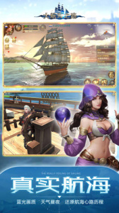 大航海之路华为版