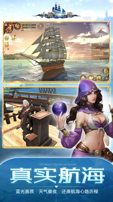 大航海之路华为版