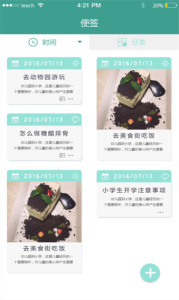 简易便签最新版