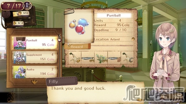 托托莉的工作室：亚兰德的炼金术士2