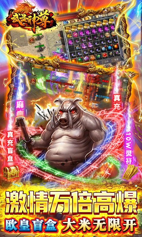 武圣神尊公测版