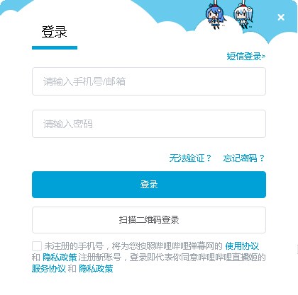 哔哩哔哩直播姬