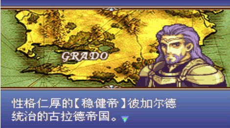 火焰纹章中国版